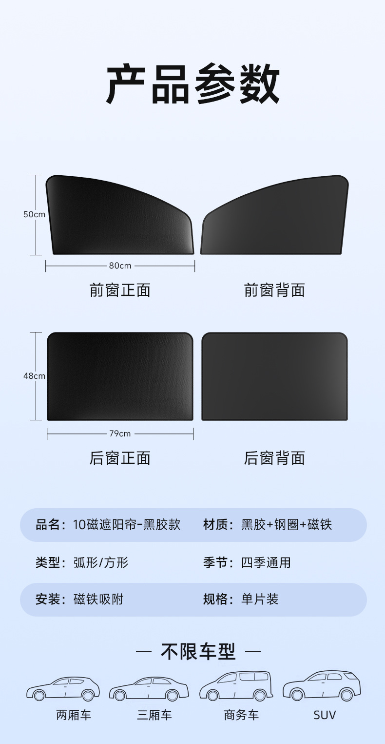 Car Sunshade Curtain, Car Window Side Curtain, Privacy Sunshade Curtain, Sun Protection and Heat Insulation Sunshade, Black Glue Magnetic Car Window Curtain