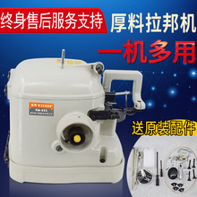 鞋面拉帮潜水服皮革缝合用600D电脑直驱自动剪线鞋帮机中底缝合机