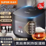 苏泊尔电饭煲家用3/4/5升智能多功能电饭锅大容量4-6人煲汤煮饭锅