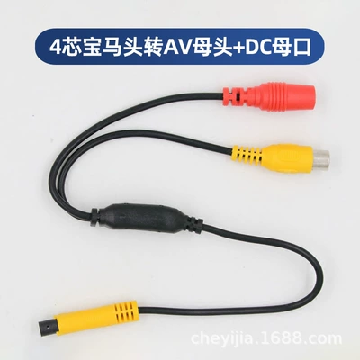 Applicable to 4-core driving recorder camera BMW port to AV head adapter 4-hole camera to lotus interface (Other Automotive Communications) - 4-core-bmw-male-to-av-female-dc-female-port-yellow
