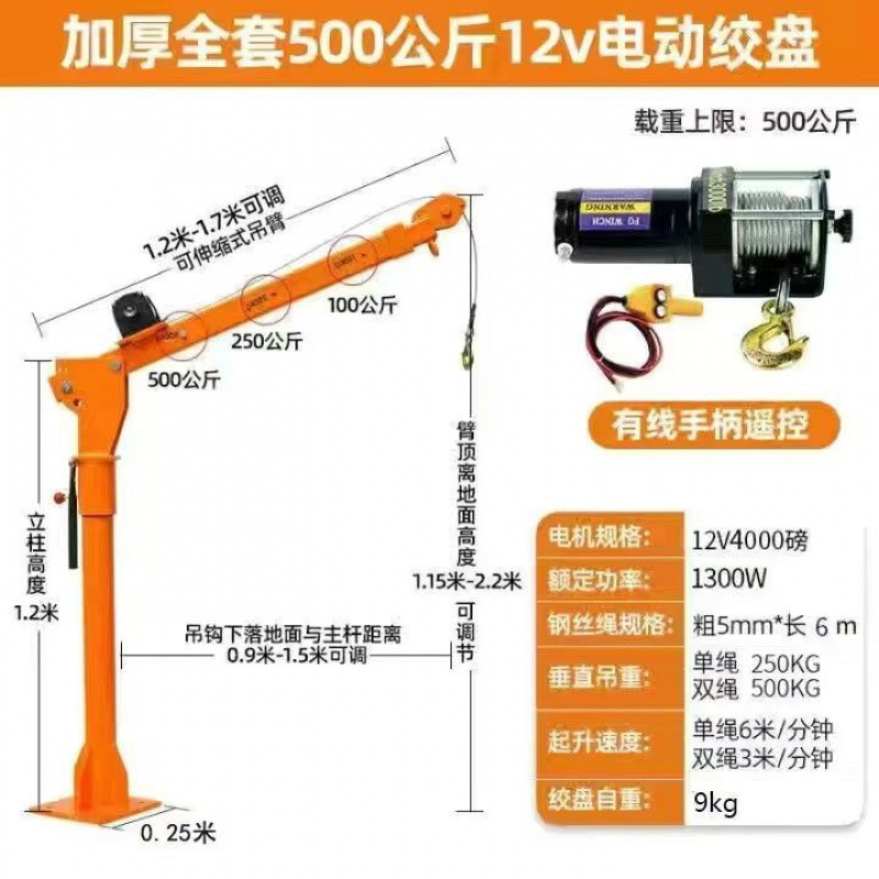 Grúa montada en camiones 1 tonelada 12v24v grúa montada en camiones 220v grúa eléctrica doméstica con elevación de camiones pequeña otra