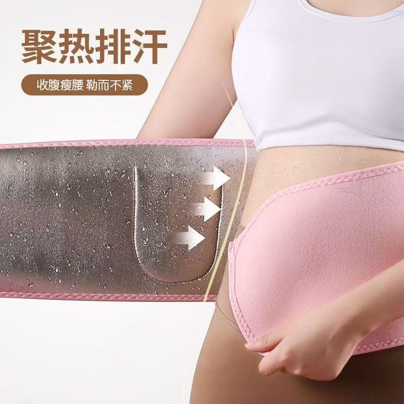 暴汗束腰带减肥运动加宽护腰跑步燃脂男女发汗减脂超宽收腹束腰带|undefined