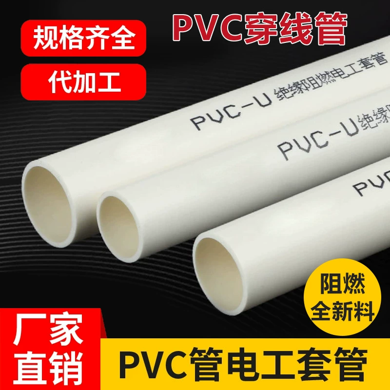 32pvc проводная труба для фотоэлектрического производства электроэнергии, огнестойкая поликарбонатная огнестойкая изолированная электрическая предварительно встроенная труба