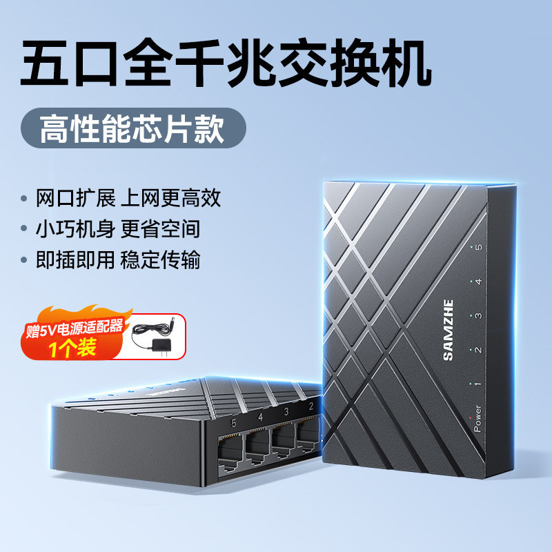 Shanze Switch Gigabit 5-Port 8-Gigabit Router Optical Modem Ethernet Port Converter 4 Multi-Interface Hub