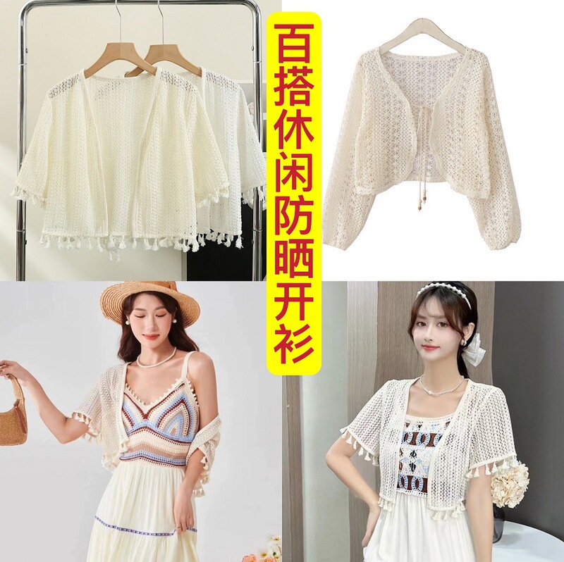 Sun Protection Clothing for Women, Summer 2026 New Style, Shawl with Tassels, Hollow-Out Ice Silk Knit Cardigan, Lightweight Short Jacket Sun Protection Clothing for Women, Summer 2026 New Style, Shawl with Tassels, Hollow-Out Ice Silk Knit Cardigan, Lightweight Short Jacket