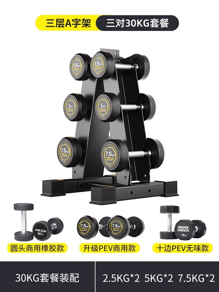 Conjunto de halteres combinado con estante, gimnasio doméstico comercial, equipo especial de acero puro, conjunto completo de halteres