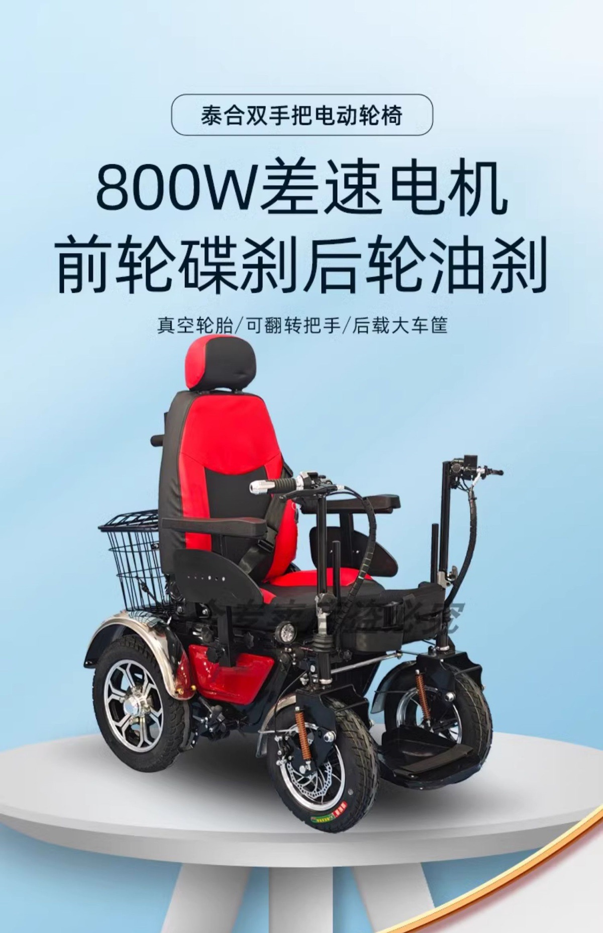 New Electric Wheelchair 800W Motor Disc Brake Off-Road Wheelchair Elderly Disabled Four-Wheel Mobility Scooter