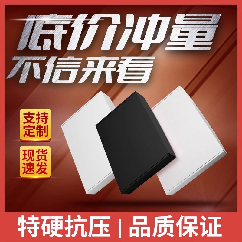 飞机盒快递盒现货批发包邮服装打包盒特硬包装盒印刷logo长方形