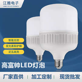 厂家直售led灯泡 led塑料球泡灯 E27/B22节能灯泡高富帅球泡灯