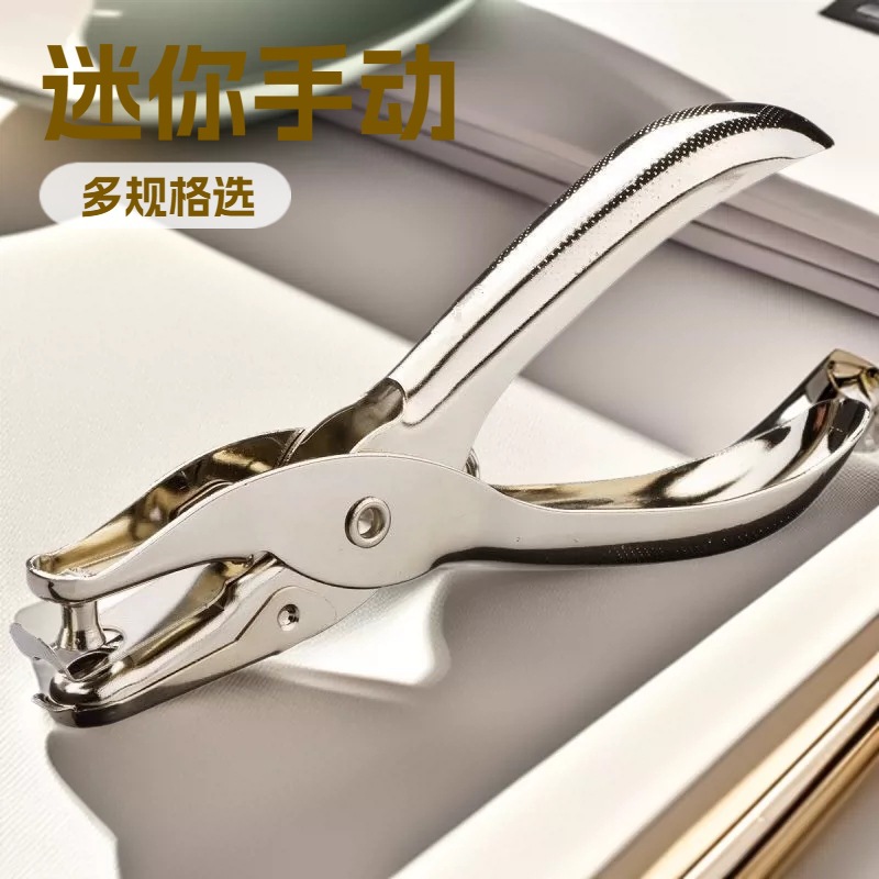 Small hole puncher, stationery for students, (Physicals), DIY, tear-off sheet 2