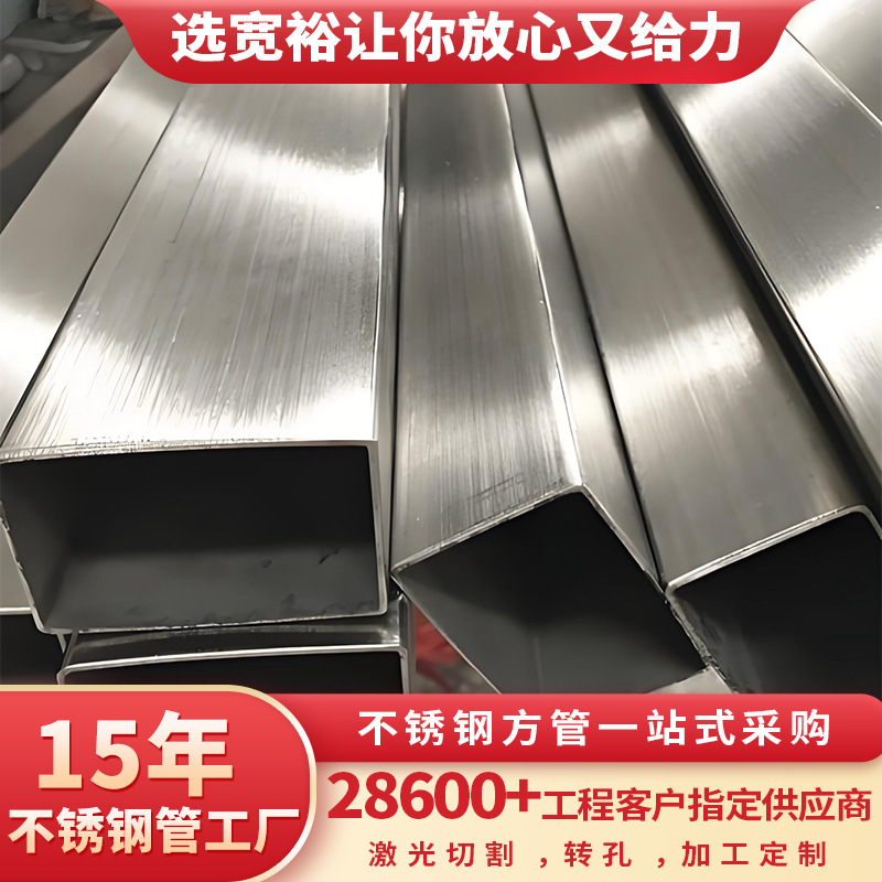 TP304不锈钢型材拉丝不锈钢304方通管封口机械平台不锈钢方管厂家