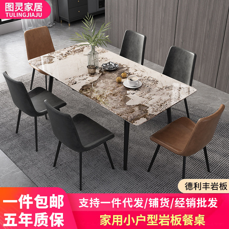 意式网红岩板餐桌家用小户型现代极简桌椅依诺铝合金长方形饭桌