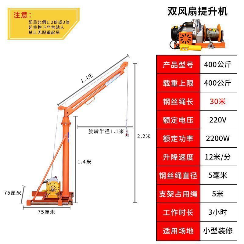 Grúa interior 220v elevadora de material de elevación de ventanas de elevación de decoración de edificios grúa pequeña 500 kg nuevo
