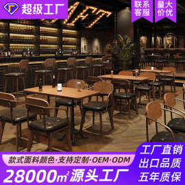 工厂直销美式复古酒馆清吧咖啡厅实木桌椅西餐厅简餐厅商用桌椅