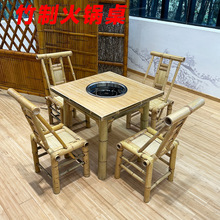 竹编火锅桌子电磁炉一体商用外摆地摊小火锅串串烤肉桌竹火锅桌椅