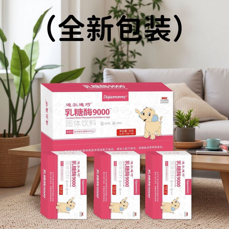 迪巧乳糖酶9000 ハードタイプ 高濃度 毎袋高含有IU 消化促進プロバイオティクス 活性プロバイオティクス コンパニオン|undefined