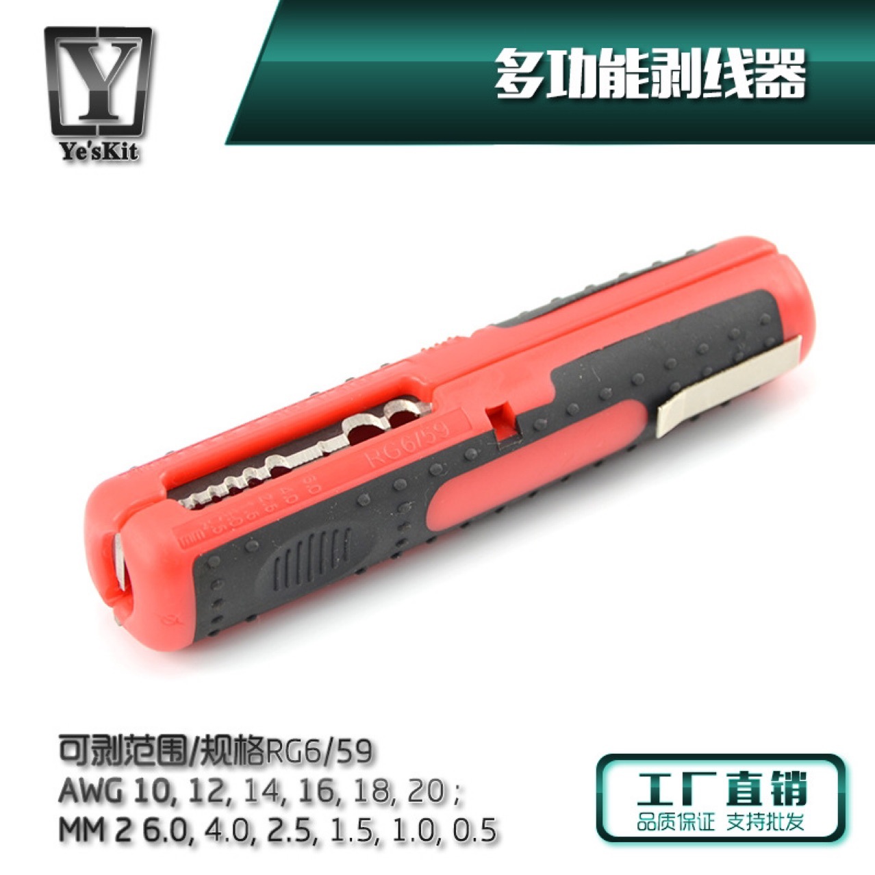网线电线同轴电缆多功能剥线器工具自动剥线刀剥线钳 跨境供货