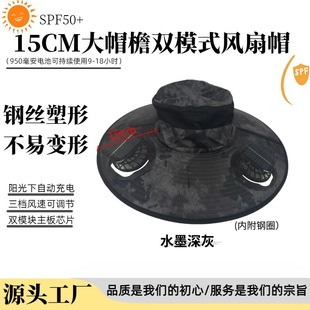 Summer Outdoor Mountaineering Fishing Hat Solar Charging Sun Hat Extra Large Brim Sun Protection Fisherman Hat Solar Fan