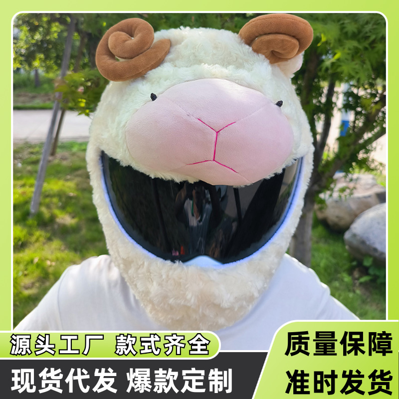 크로스보더 산악 오토바이 플러시 헬멧 커버 풀페이스 커버 동물 모양 모자 커버 오토바이 산악자전거 인기 상품 보온