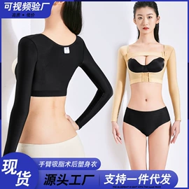 塑身裤;塑身连体衣;塑身上衣