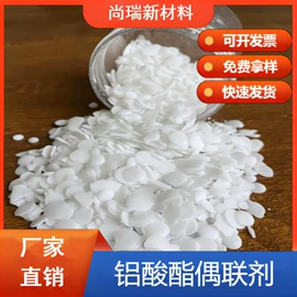 增塑剂;偶联剂;分散剂