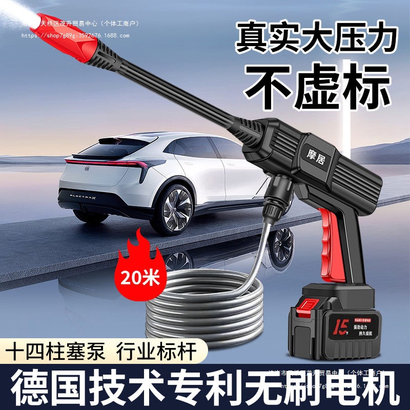 洗车水枪压无线洗车机无刷电机家用锂电池喷水枪洗车浇菜