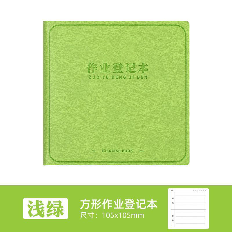 方形作业登记本小学生课堂摘抄本记录本加厚皮面笔记本本子高颜值|undefined