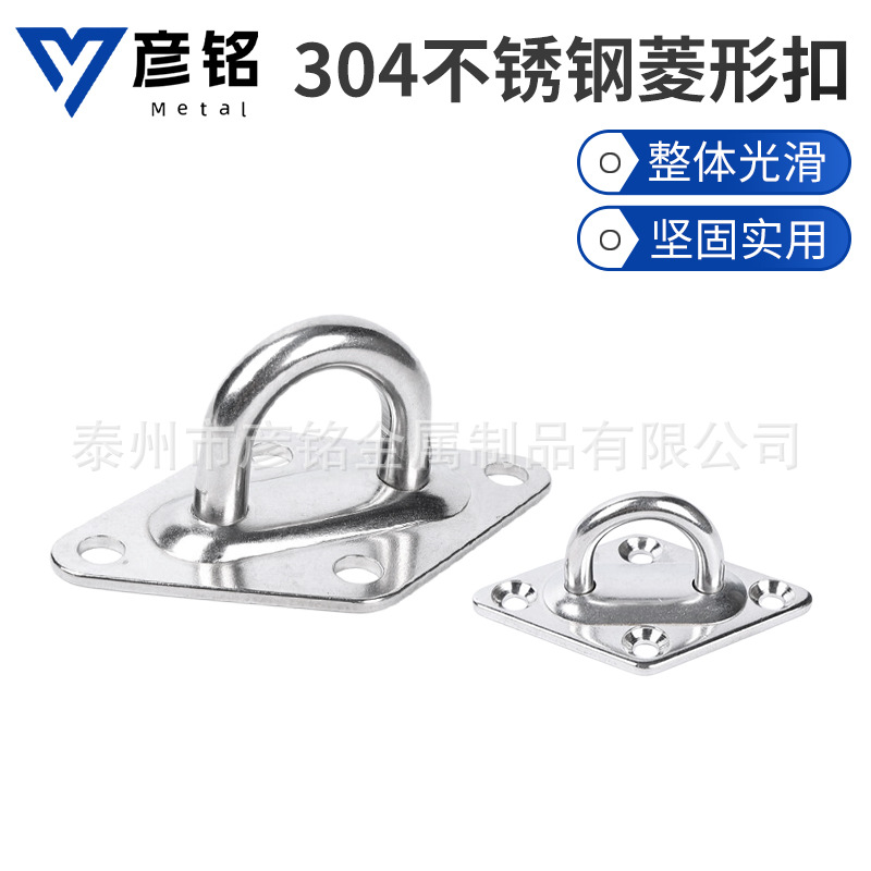 厂家供应304不锈钢菱扣眼板锁牌带圆环钩绳拉环 船用五金配件批发