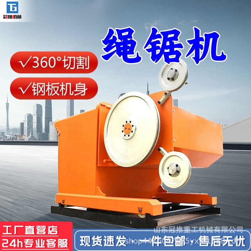 电动绳锯机混凝土切割线锯导向架矿山大理石材电滚子绳剧切割机