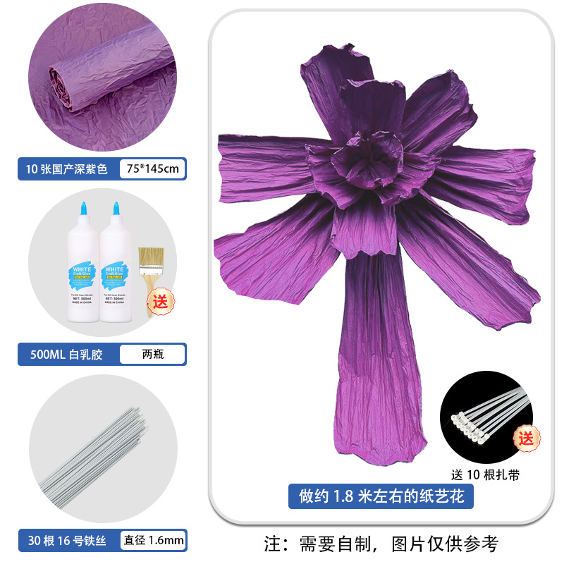 국산 진한 보라색 패키지 (짙은 보라색 10장, 와이어 30개, 흰색 라텍스 2병)