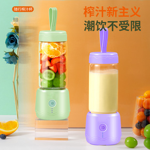 Factory Direct Supply Juicer for Home Use, Portable Small USB Rechargeable Wireless Juicing Cup, Mini Electric Fresh