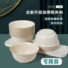 一次性加厚稻壳餐具四件套盯制图案加印logo食品级耐高温餐饮餐具