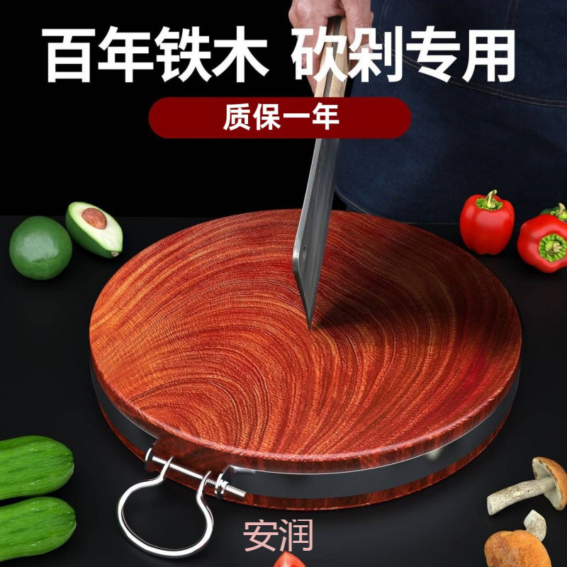 まな板無垢材家庭用アイアンウッドまな板ナイフボード大型野菜まな板丸型まな板厚みのあるパネル|undefined