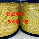 乾冠漏水检测线测漏感应绳非定位机房基站水浸传感器报警线水浸绳