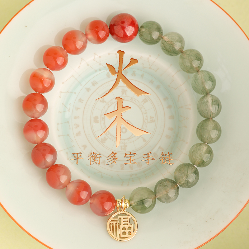五行缺补喜用火木手链男女款天然水晶多宝福牌手串平衡能量饰品