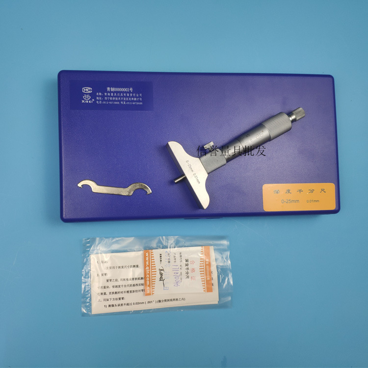 青海青量深度千分尺0-25mm0-50mm0-100mm0.01mm高精度可换测杆