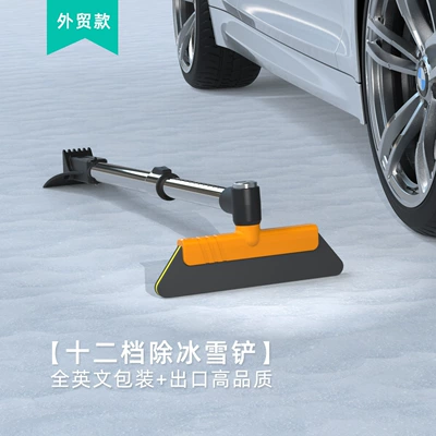 Snow removal shovel for automobile Other Automotive Safety Supplies - zy-104-cyber-mecha-12-speed-telescopic-snow-shovel-foreign-trade-version