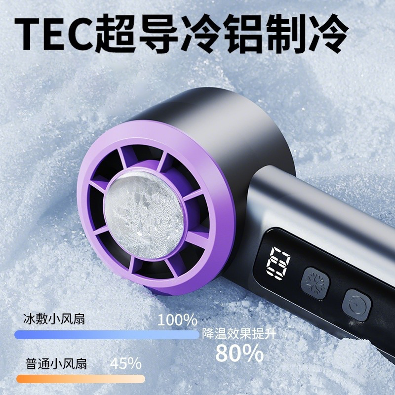 100段階超電導冷凍ファン無段階速度調整タービン小型ファン高速強風ハンドヘルドファンカスタマイズ|undefined