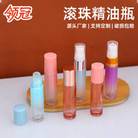 渐变彩色滚珠瓶蒙砂玻璃分装瓶化妆品包装玻璃瓶按压式喷雾空瓶子