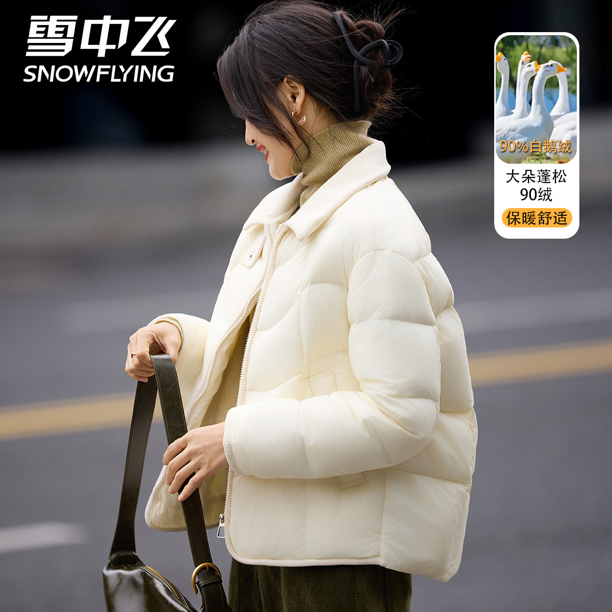 Flying in the Snow Volume Goose down down Jacket Women's Winter New Fashion Warm and Lightweight Women's Winter Short Jacket