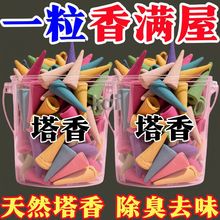 天然檀香薰塔香粒桂花沉香家用卧室内房间持久薰香卫生间厕所除臭