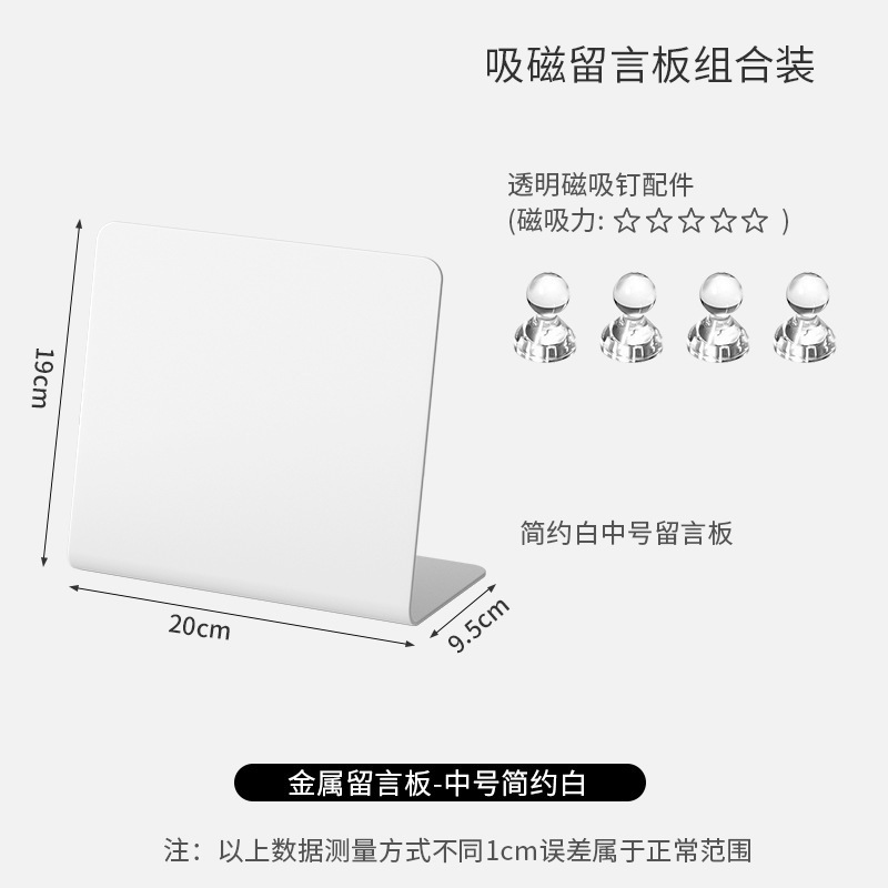 台式磁吸留言板小黑板记事板金属板免安装可擦写展示板磁吸黑板办|undefined