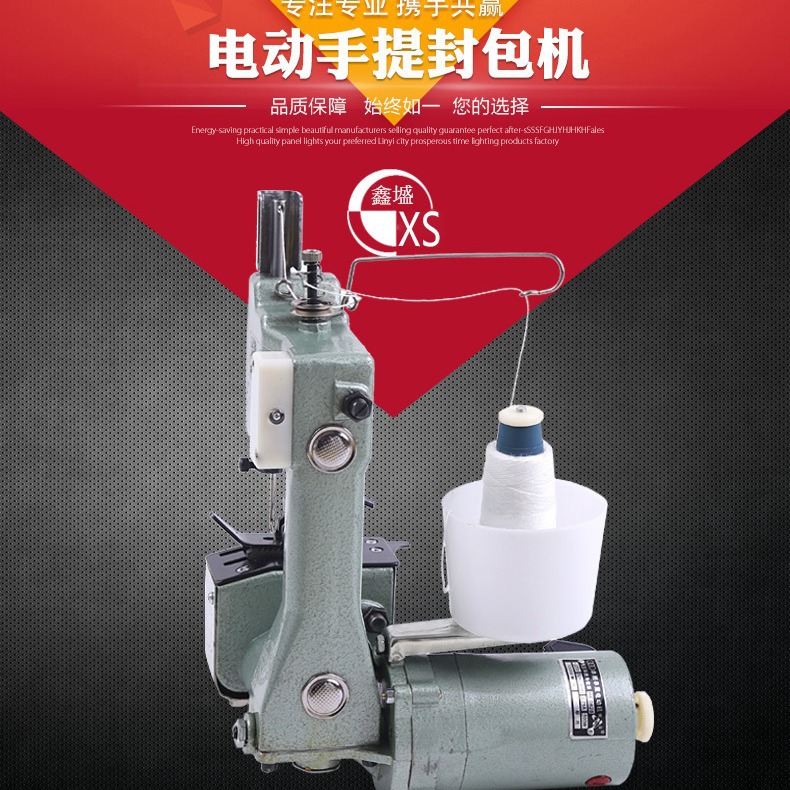 封包机厂用商用封口机袋子的机器缝包机飞人牌gk9-2