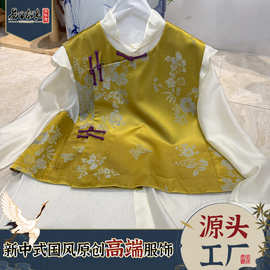 缎面桑蚕丝暗纹马甲新中式温润背心光泽蝶花国风盘扣上衣工厂直销