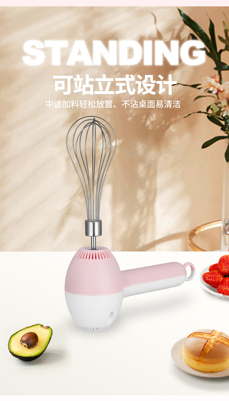 打蛋器55款_14.jpg
