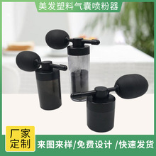 美发塑料气囊喷粉器纤维喷头喷雾器头发纤维喷雾包材批发美妆