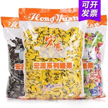 宏源陈皮糖5斤话梅糖水果硬糖混合喜糖散装批发商用薄荷糖果零食