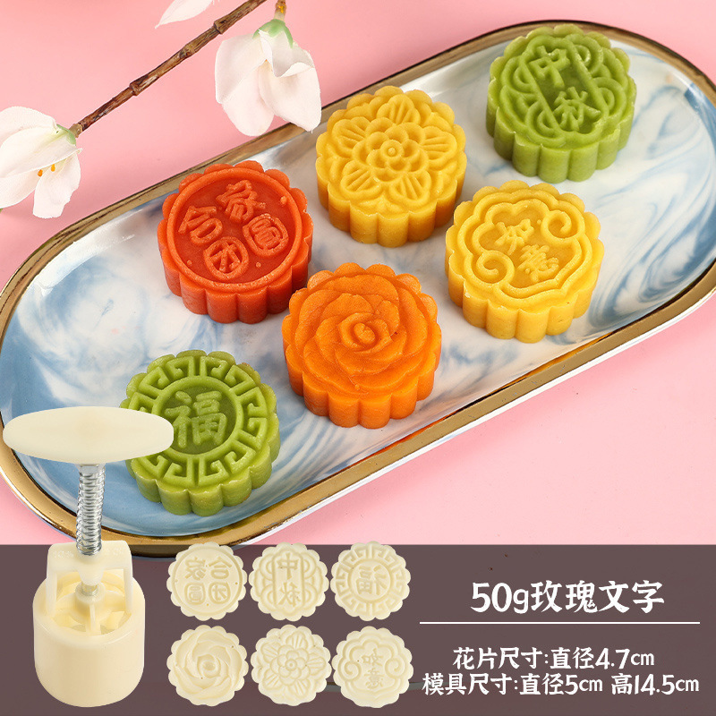 中秋の月餅の鋳型の家庭の手押し式の氷の皮のカボチャの餅の緑豆の菓子の大きさの漫画の補助食の焙煎の道具|undefined