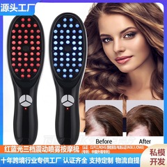 育毛櫛レーザー電動マッサージ櫛ヘアケア器ミノ頭皮上薬マイクロ電流赤色導液健髪櫛