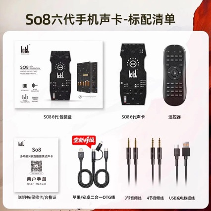 Sound Card Sixth Generation Anchor Computer Live Broadcast So8 Classy Mobile Phone Douyin Singing Professional Wireless Microphone